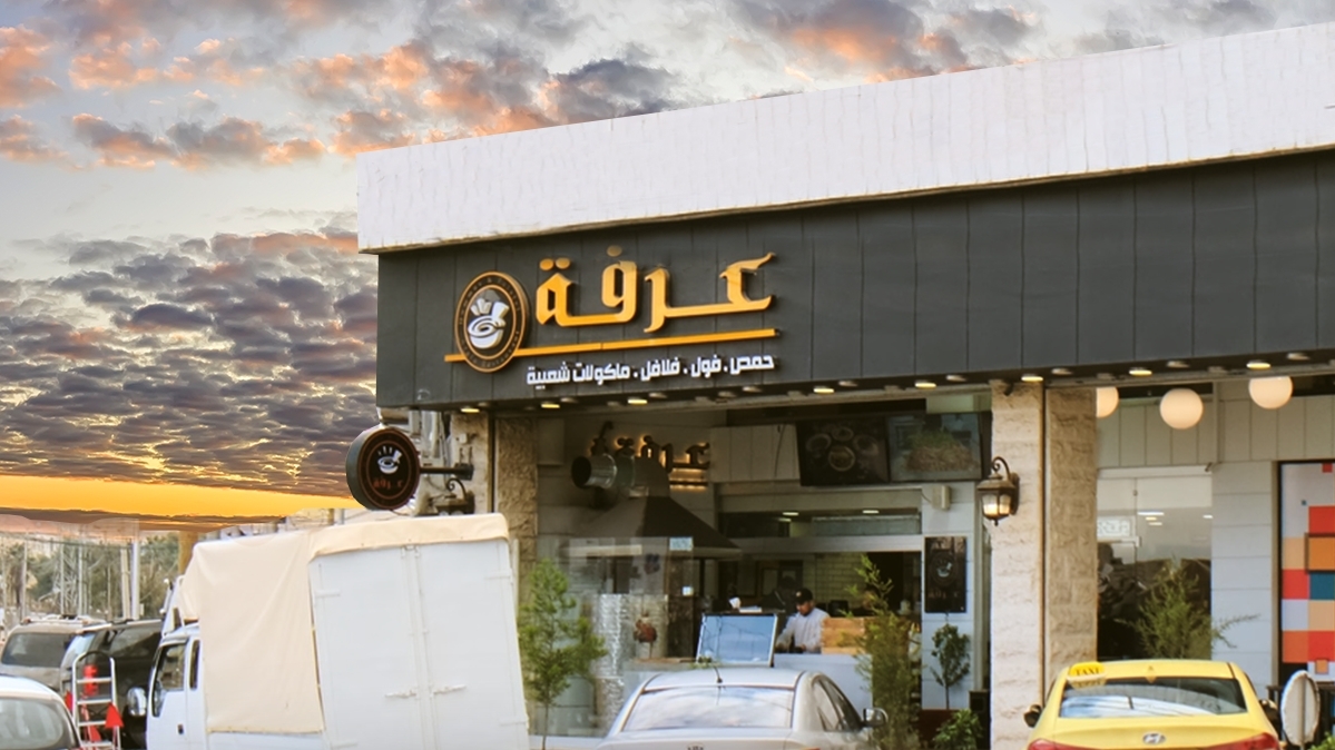 Arafa restaurant